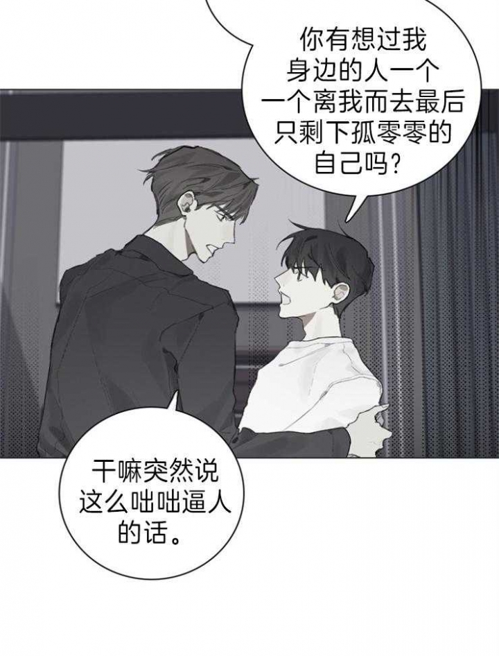 达成协议有许多种方式其中比较费时漫画,第83话2图