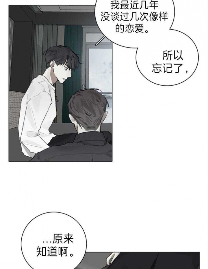 达成协议表情包漫画,第83话1图