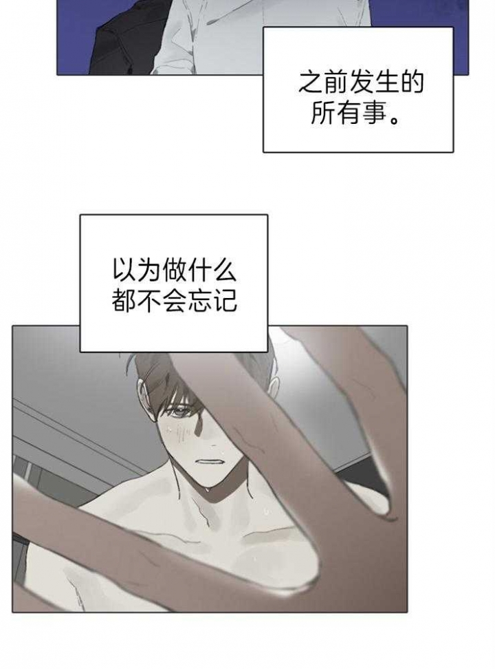 达成协议书怎么写漫画,第88话2图