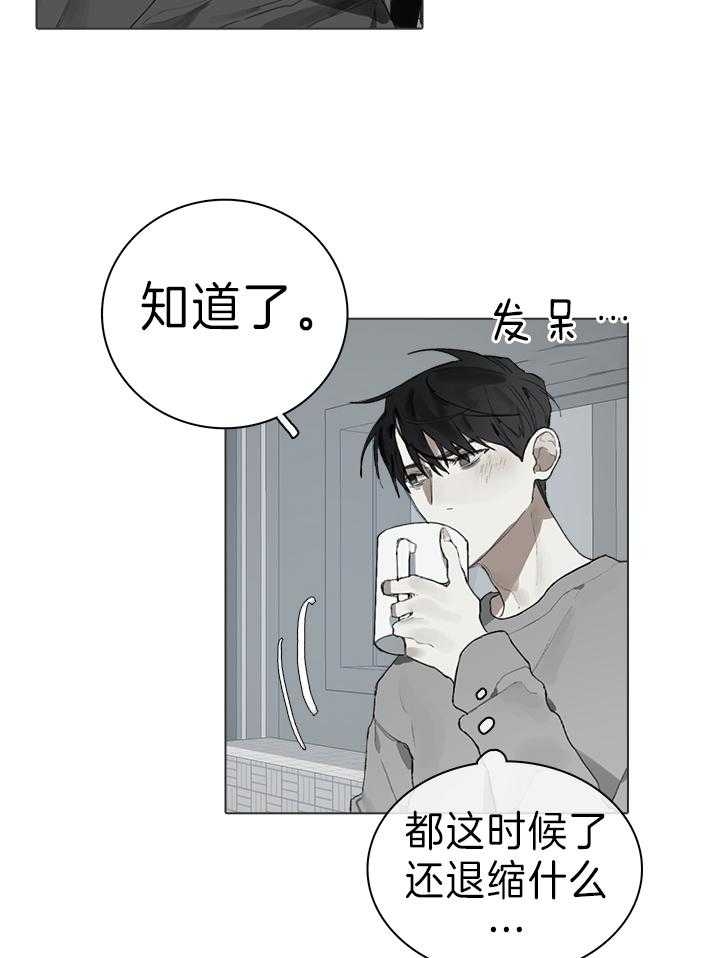 马来西亚铁路和中国达成协议漫画,第27话2图