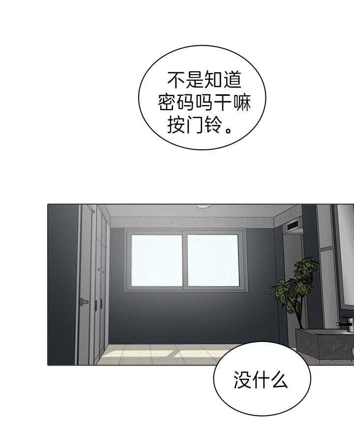 哈兰德皇马达成协议漫画,第50话1图