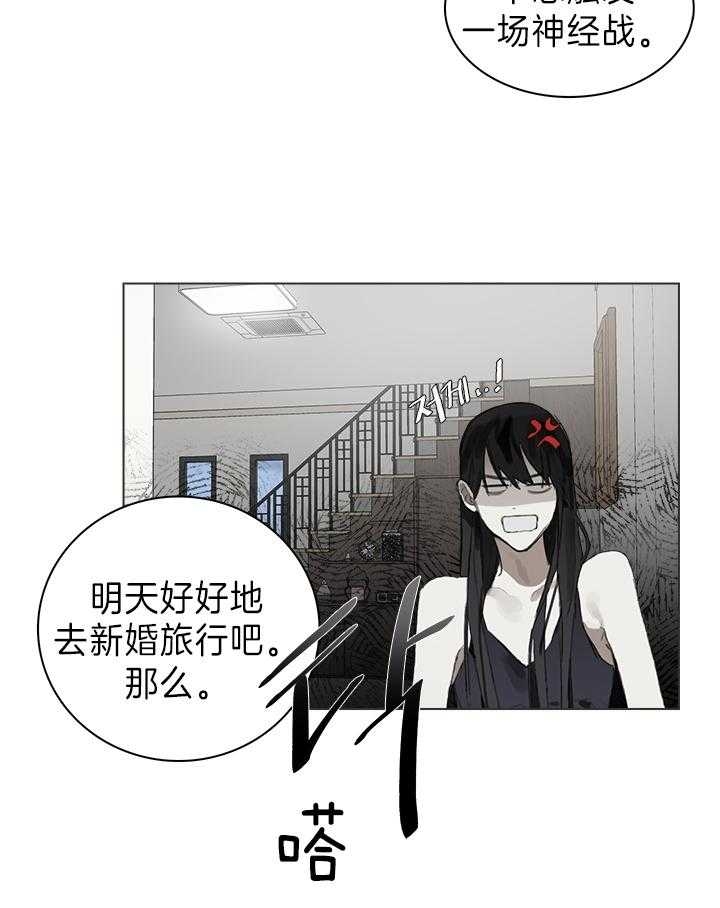 达成协议表情包漫画,第26话1图