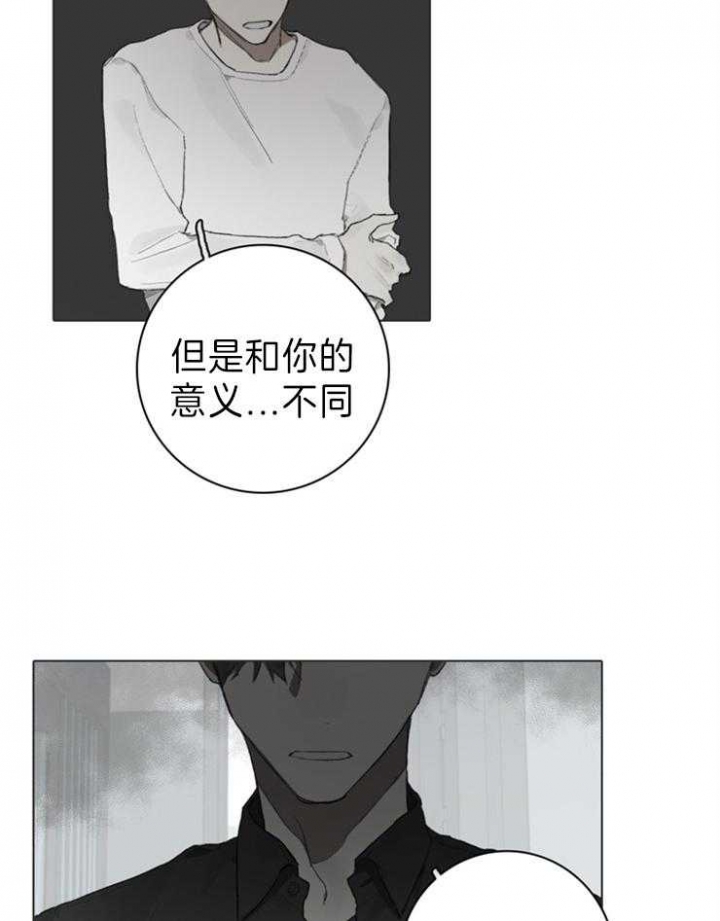 达成协议书怎么写漫画,第85话1图