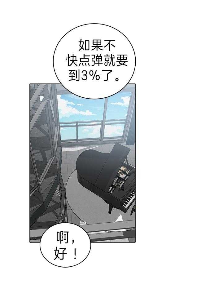 达成协议什么意思漫画,第28话1图