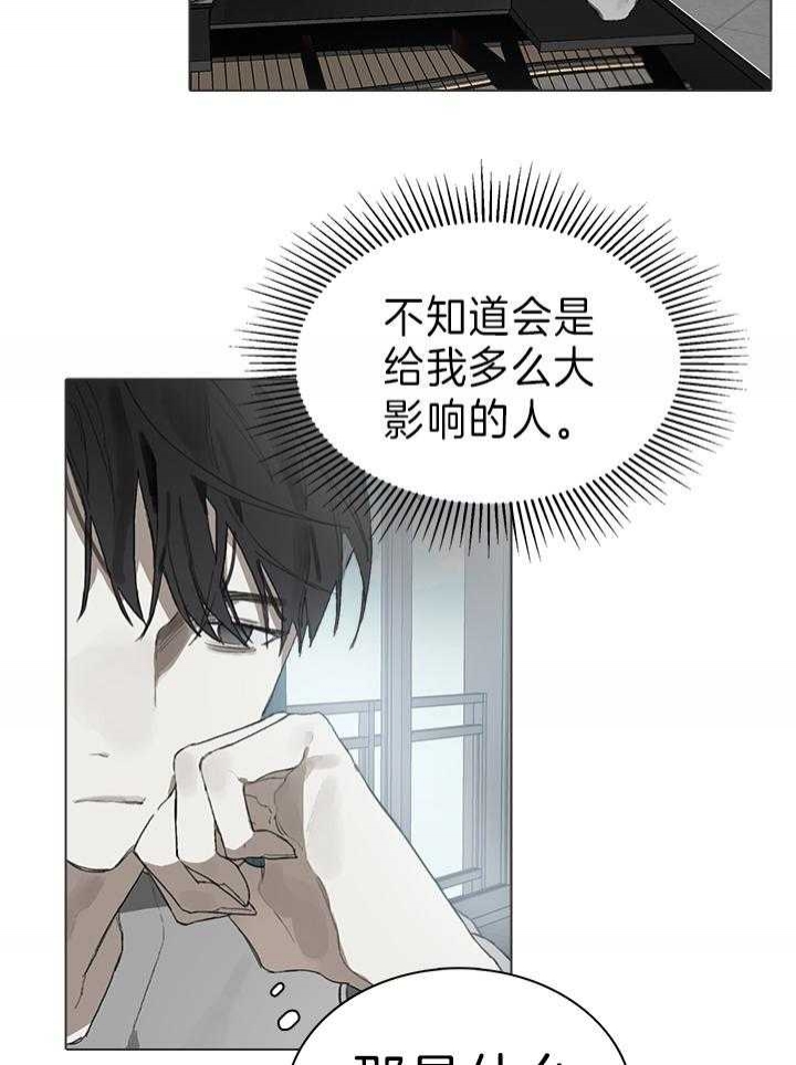 方式及其优缺点对应不正确的是漫画,第27话1图