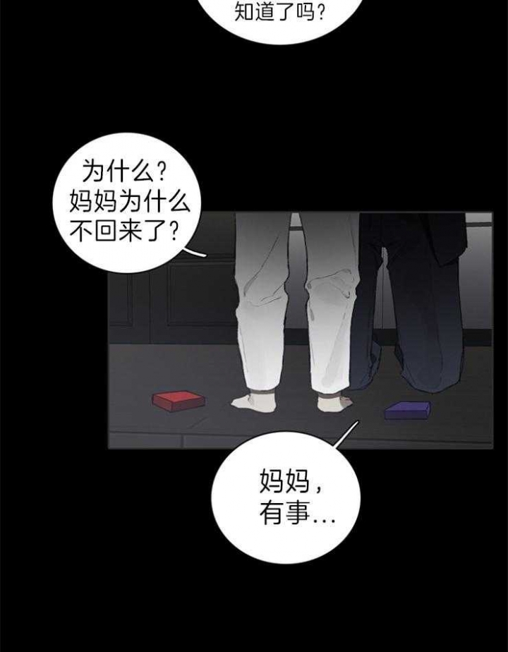 达成协议有许多种方式漫画,第55话1图