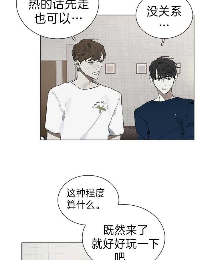 达成协议 英文漫画,第22话2图