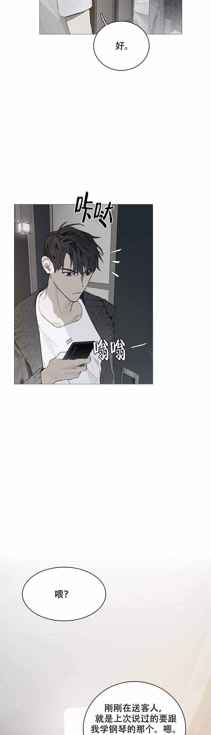 方式及其优缺点对应不正确的是漫画,第6话2图