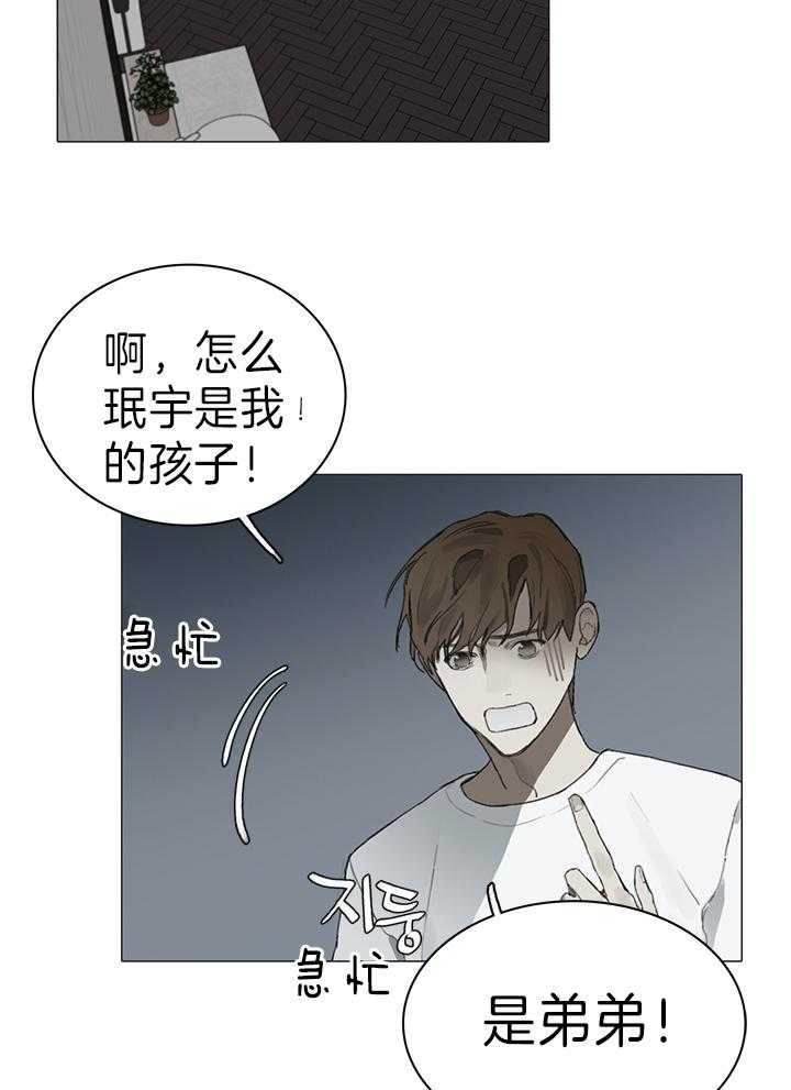 达成协议有许多种方式其中比较费时漫画,第23话1图