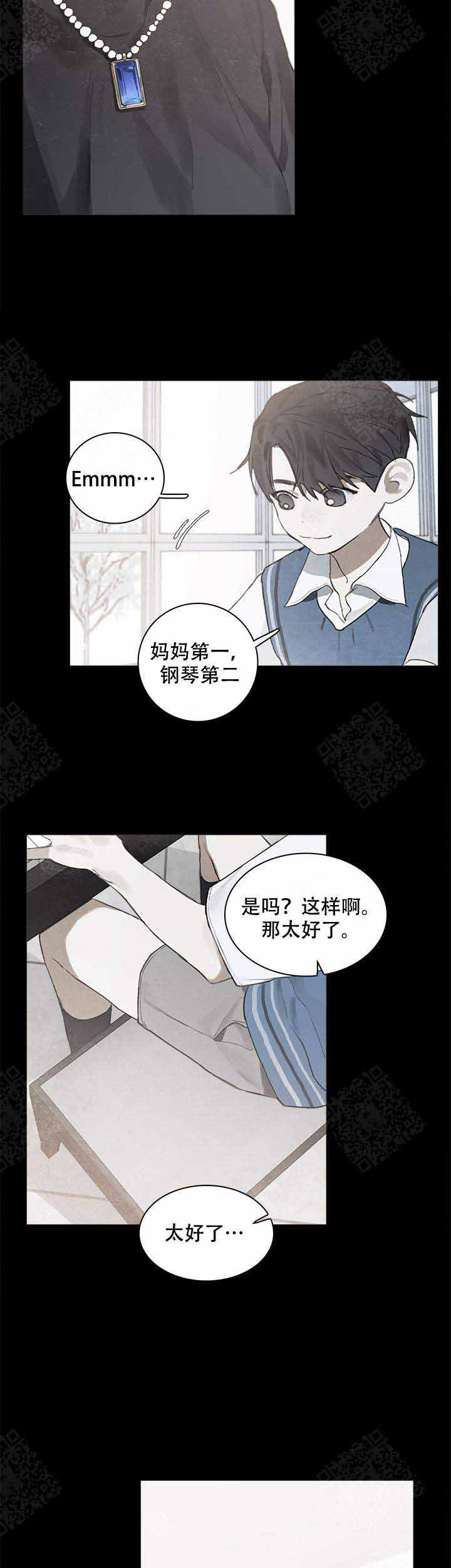 甲与乙教育培训机构就课外辅导达成协议漫画,第13话2图