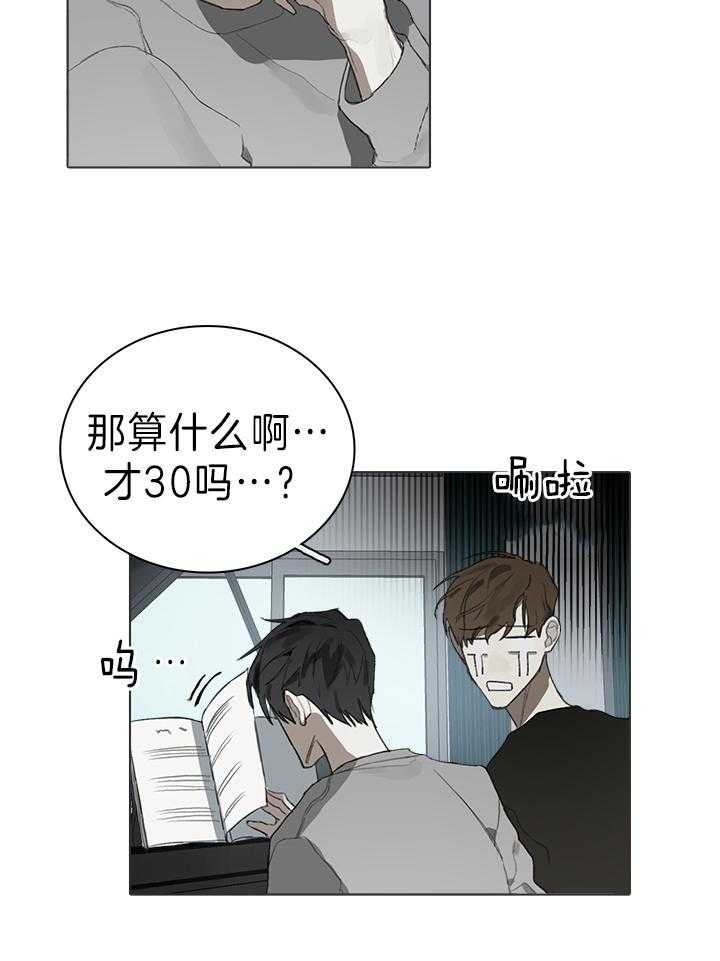 达成协议书怎么写漫画,第28话2图