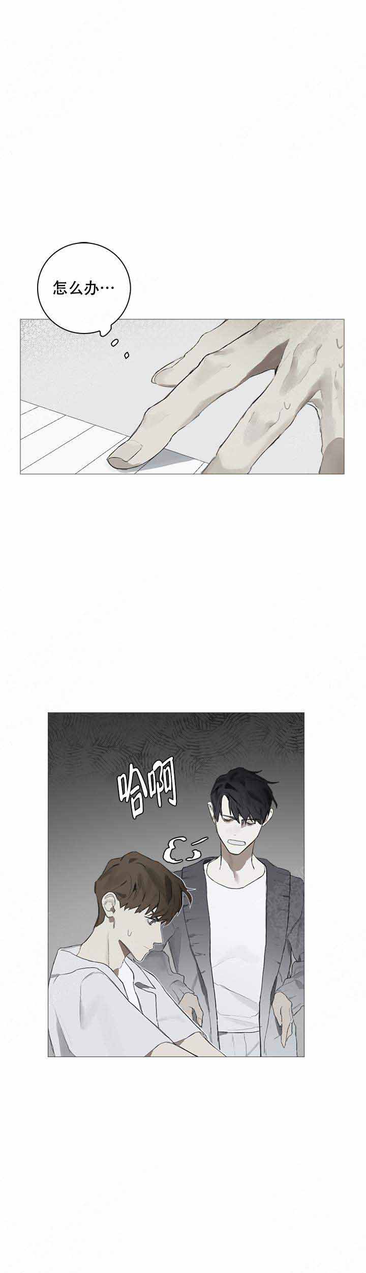 达成协议什么意思漫画,第5话2图