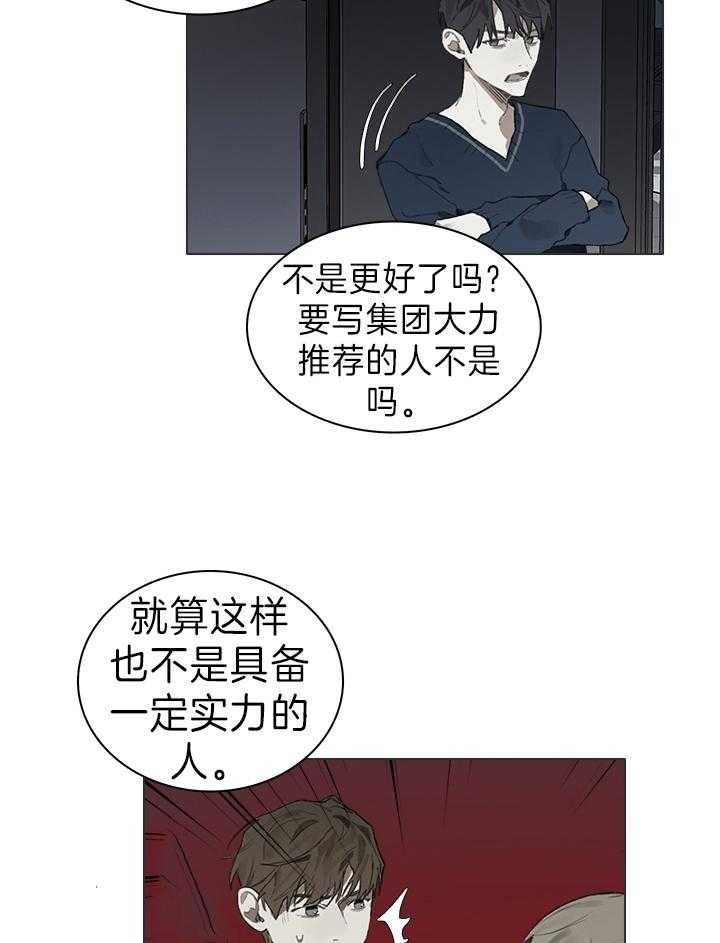 达成协议英语漫画,第39话2图