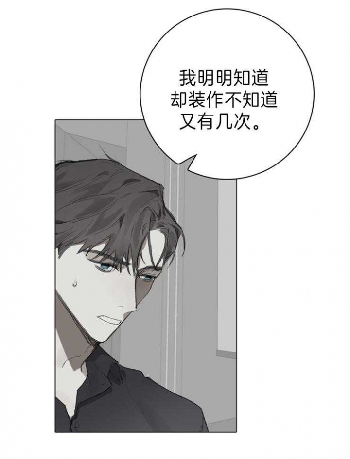 达成协议表情包漫画,第83话2图