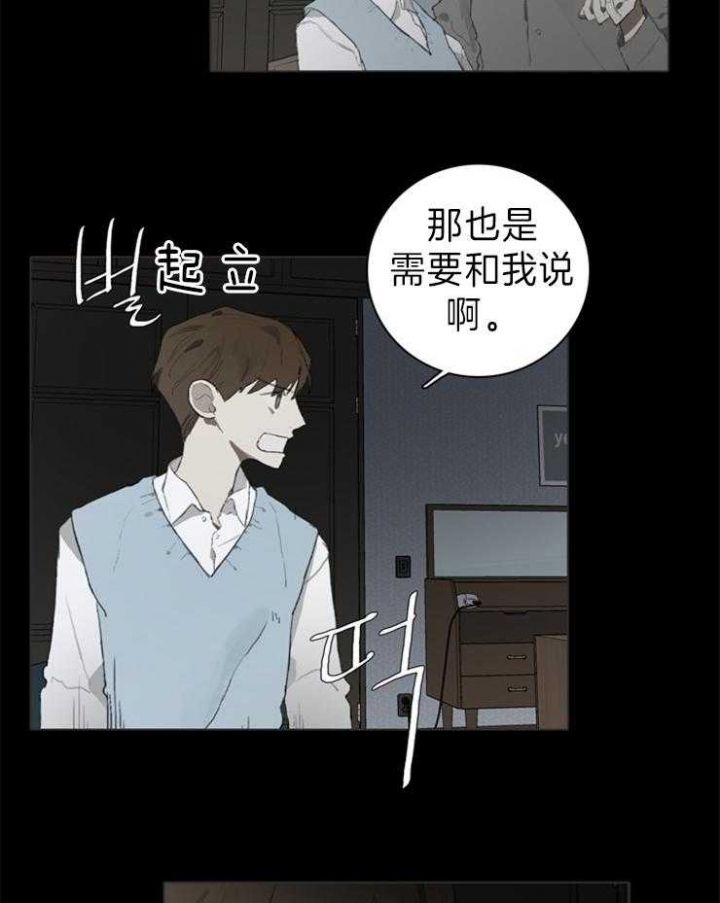 达成协议书怎么写漫画,第57话2图