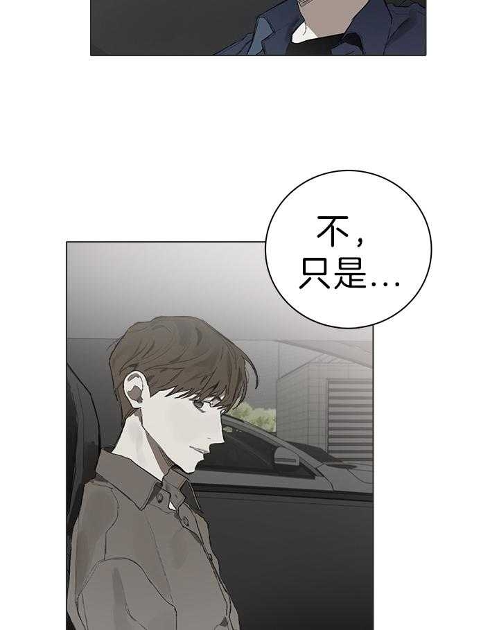 达成协议英语deal漫画,第44话1图