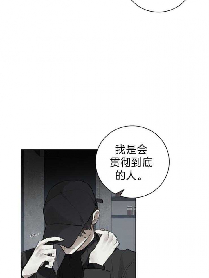 达成协议的方式有很多种漫画,第73话1图