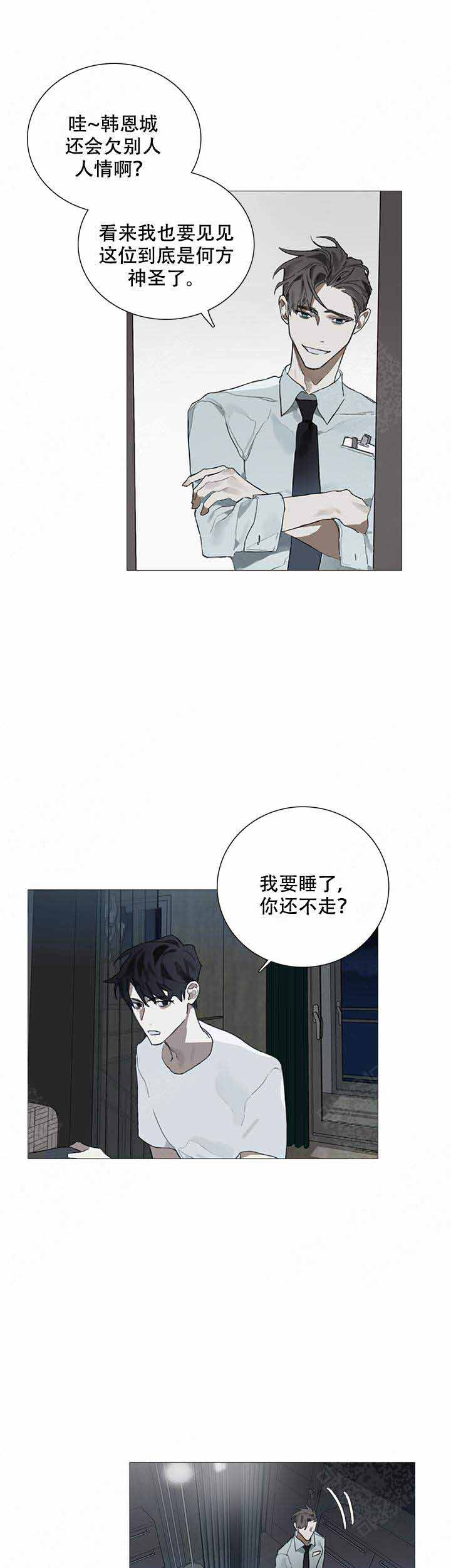 达成协议有许多种方式其中比较费时漫画,第8话2图