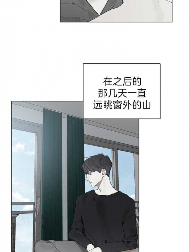 达成协议书怎么写漫画,第89话2图