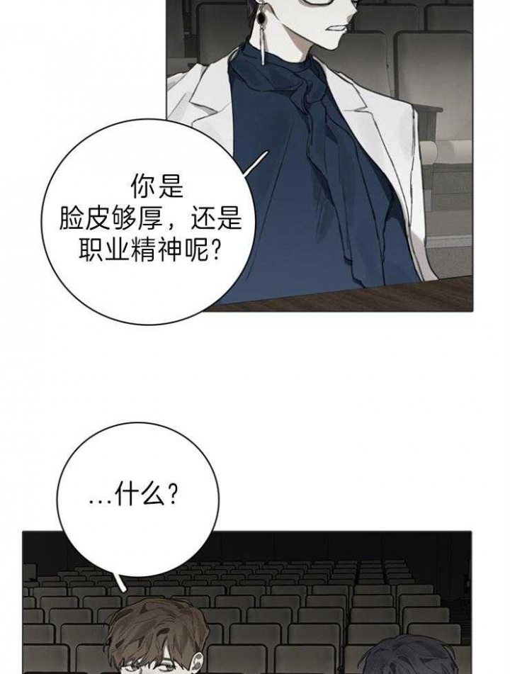 达成协议漫画,第81话1图