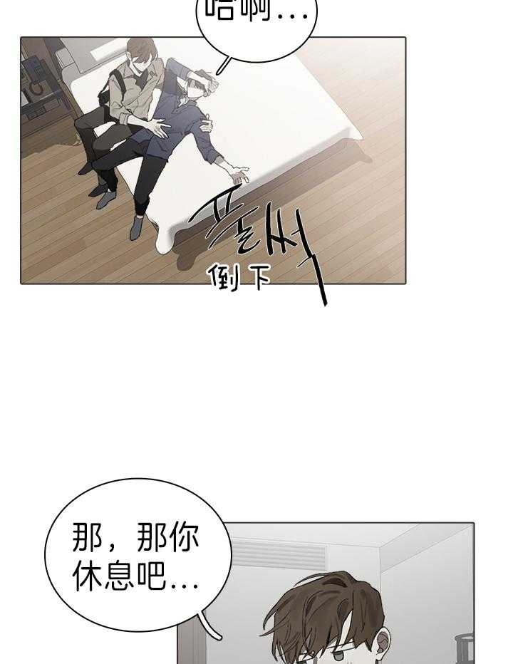 达成协议后又起诉如何处理漫画,第32话1图