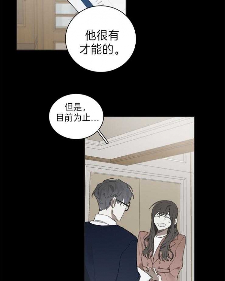 达成协议表情包漫画,第56话2图