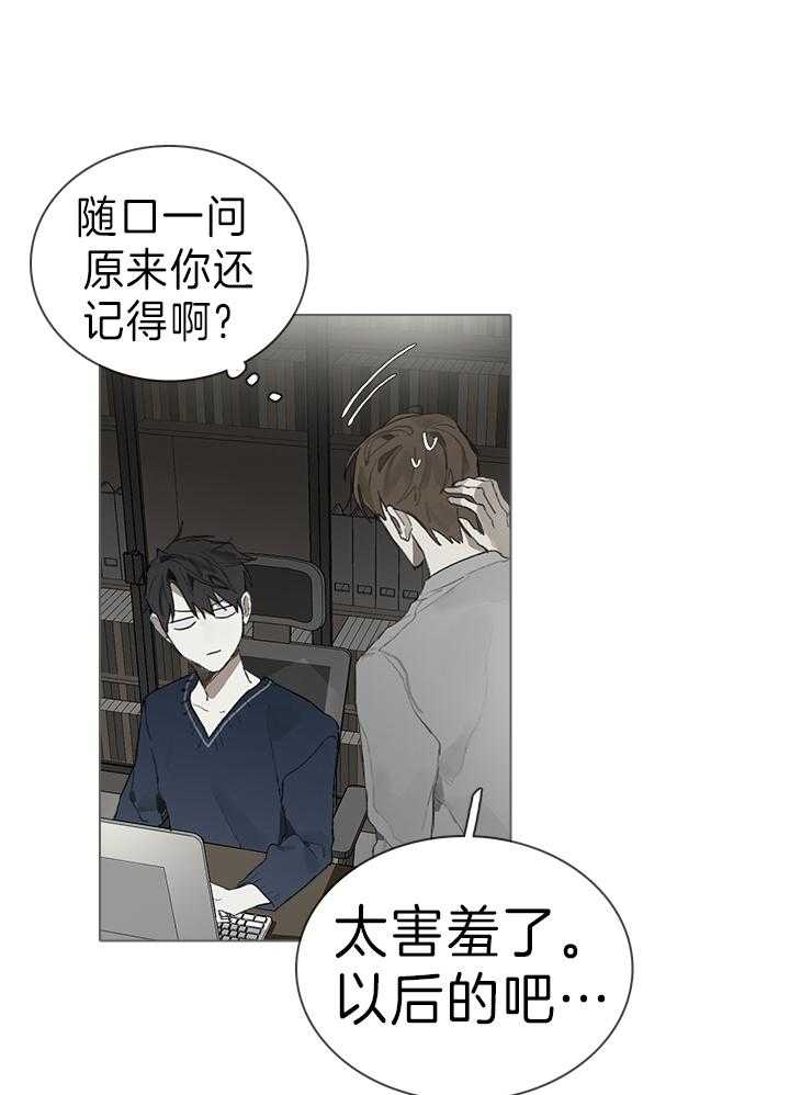 达成协议后一方反悔怎么办漫画,第36话1图