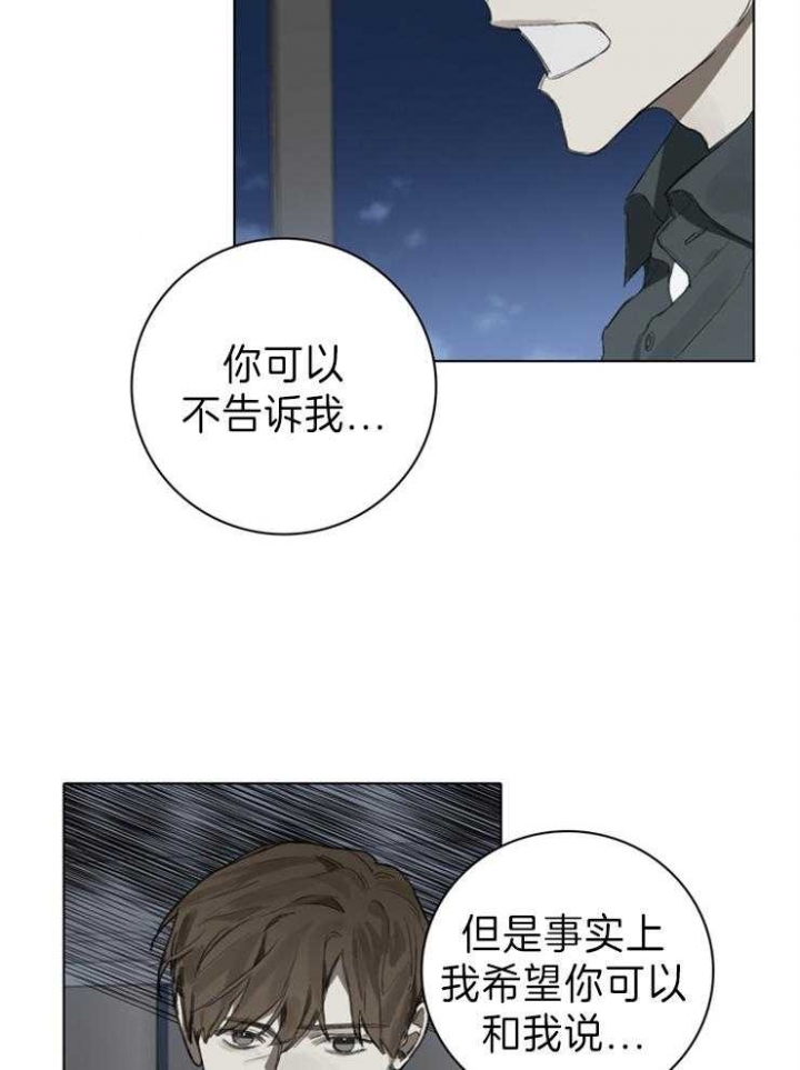 达成协议有许多种方式方式及其有漫画,第75话1图