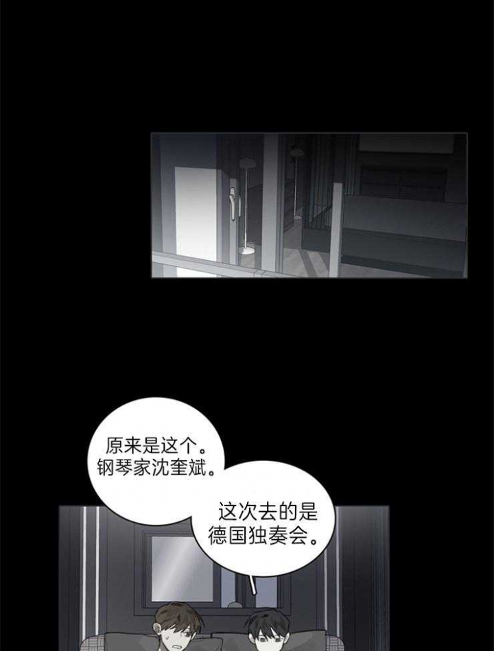 达成协议的方式有很多种漫画,第59话1图