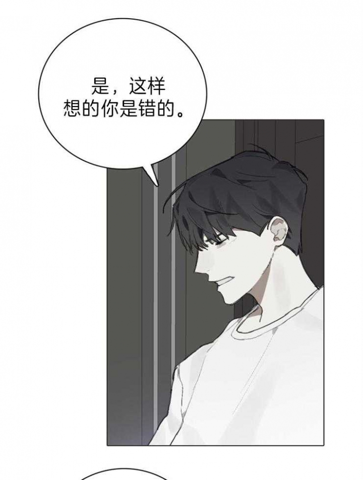 甲与乙教育培训机构就课外辅导达成协议漫画,第84话2图