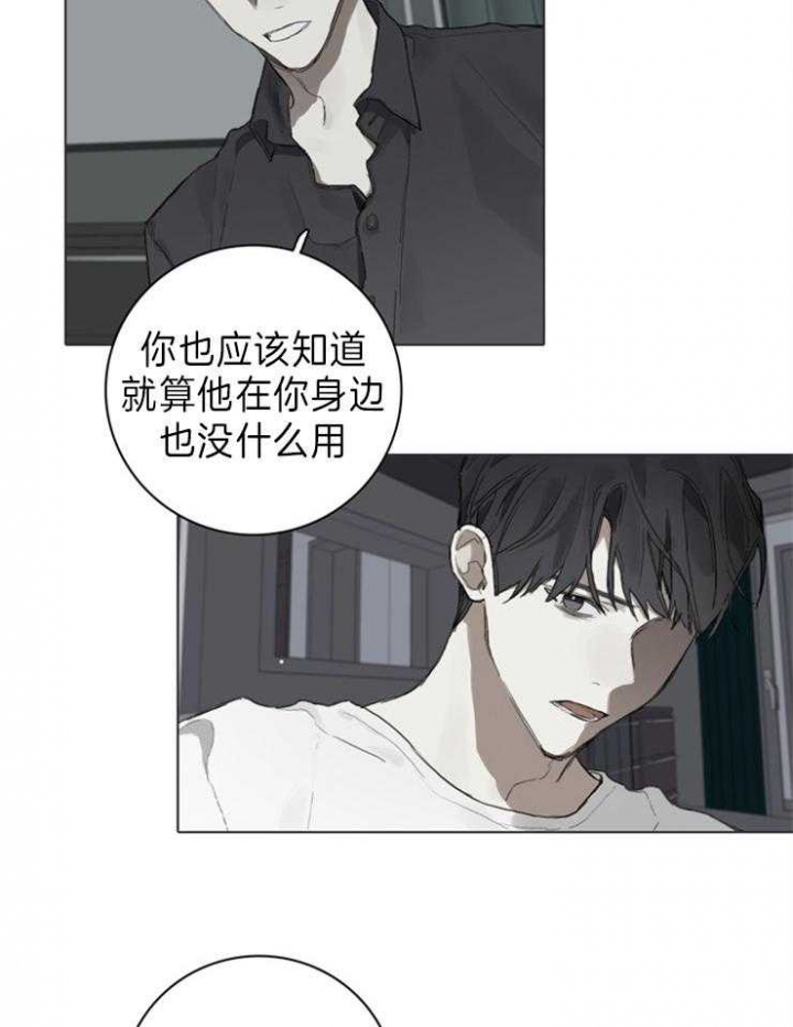 达成协议表情包漫画,第80话2图