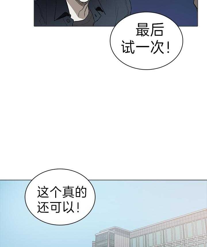 达成协议英语deal漫画,第42话2图