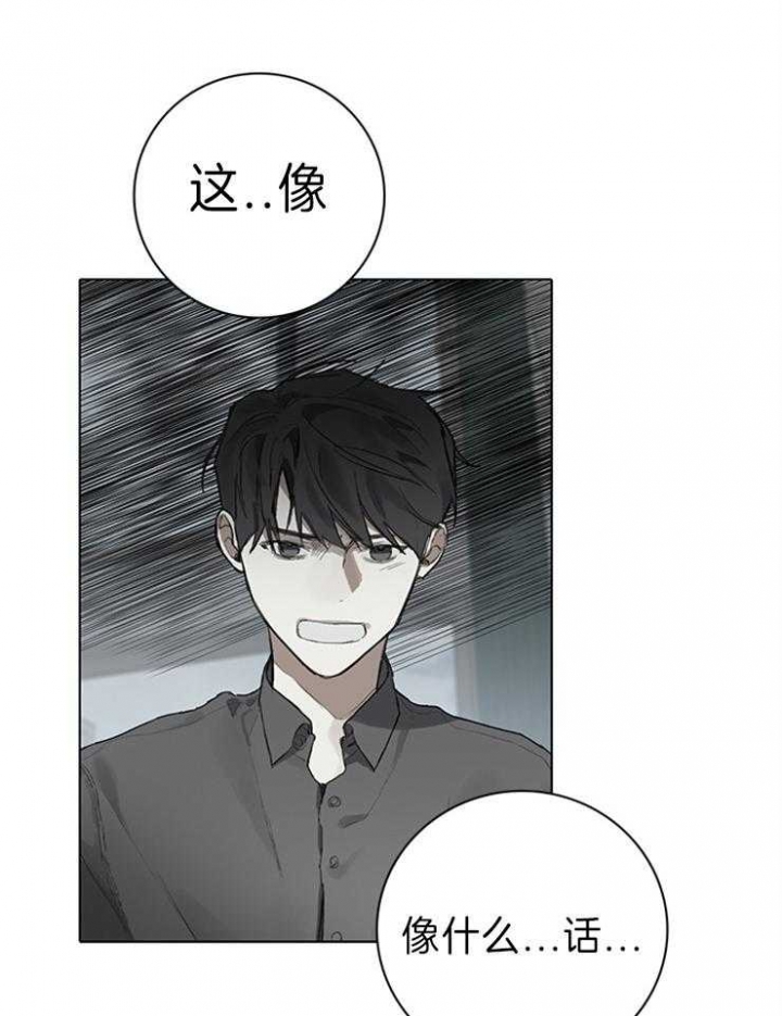 达成协议英语deal漫画,第77话2图