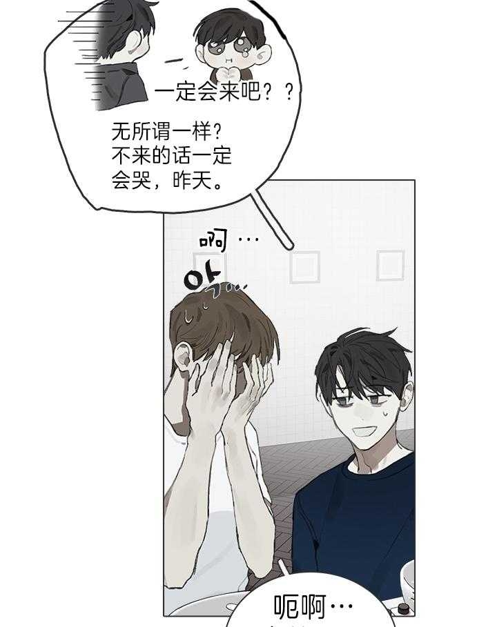 甲与乙教育培训机构就课外辅导达成协议漫画,第22话1图