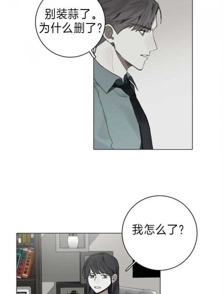 达成协议英语漫画,第72话1图