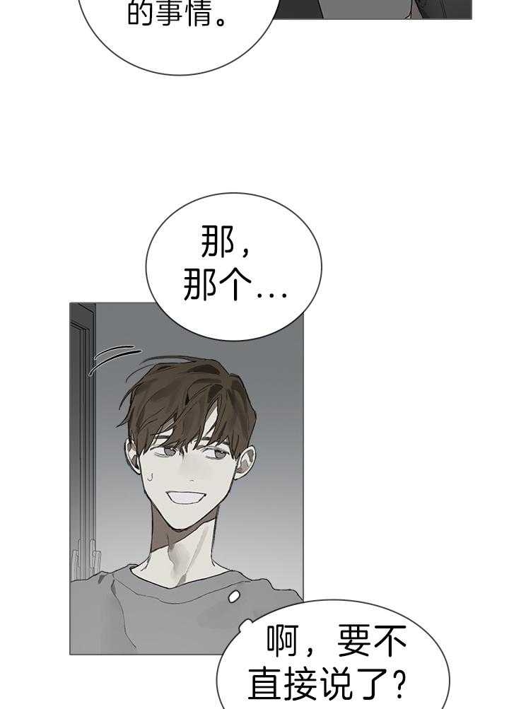 达成协议英语漫画,第36话1图