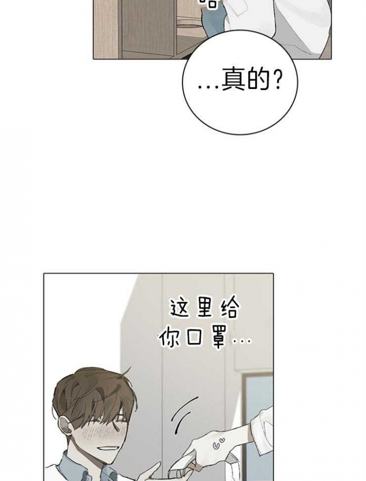 达成协议表情包漫画,第63话2图