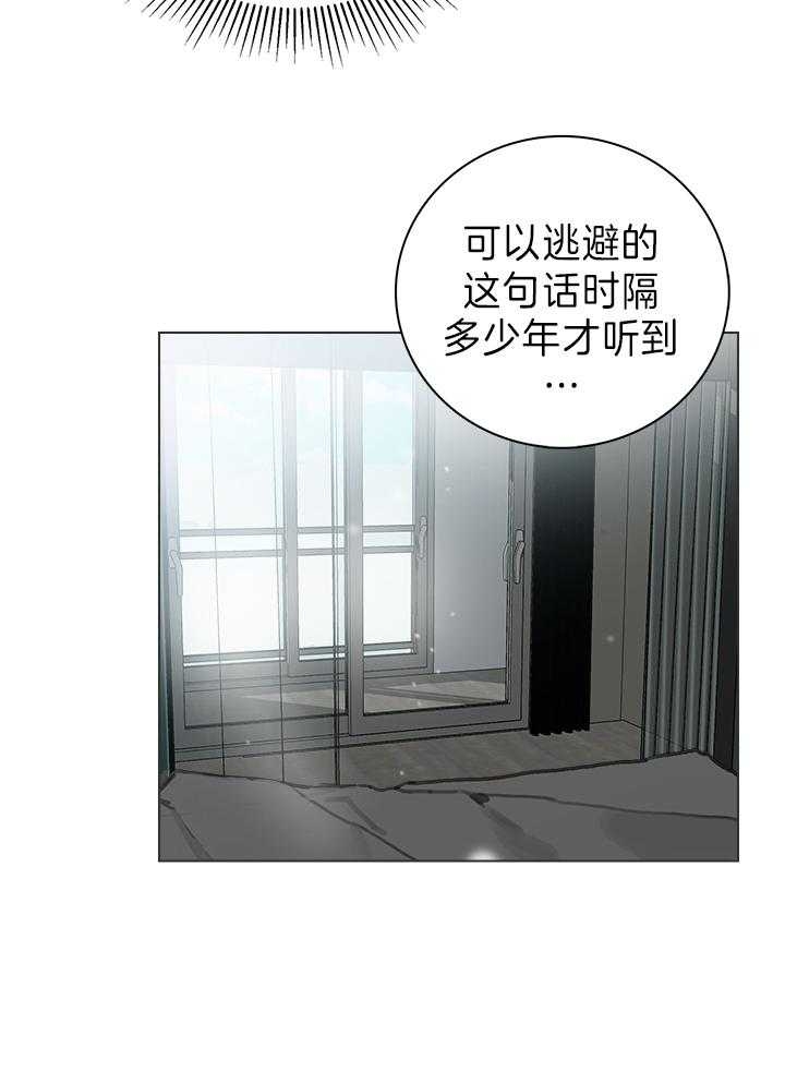 达成协议有许多种方式其中比较费时漫画,第25话2图