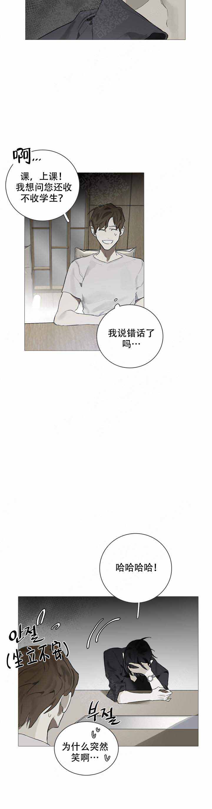 达成协议的方式有很多种漫画,第3话2图