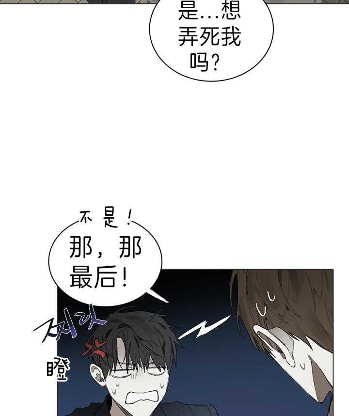 达成协议表情包漫画,第42话1图