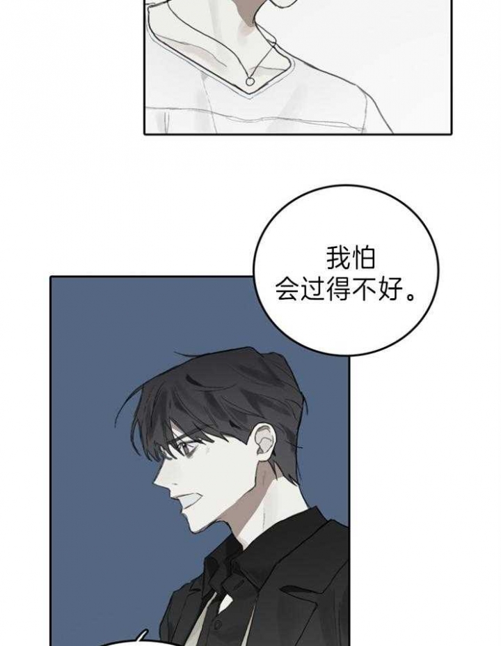 哈兰德皇马达成协议漫画,第95话1图