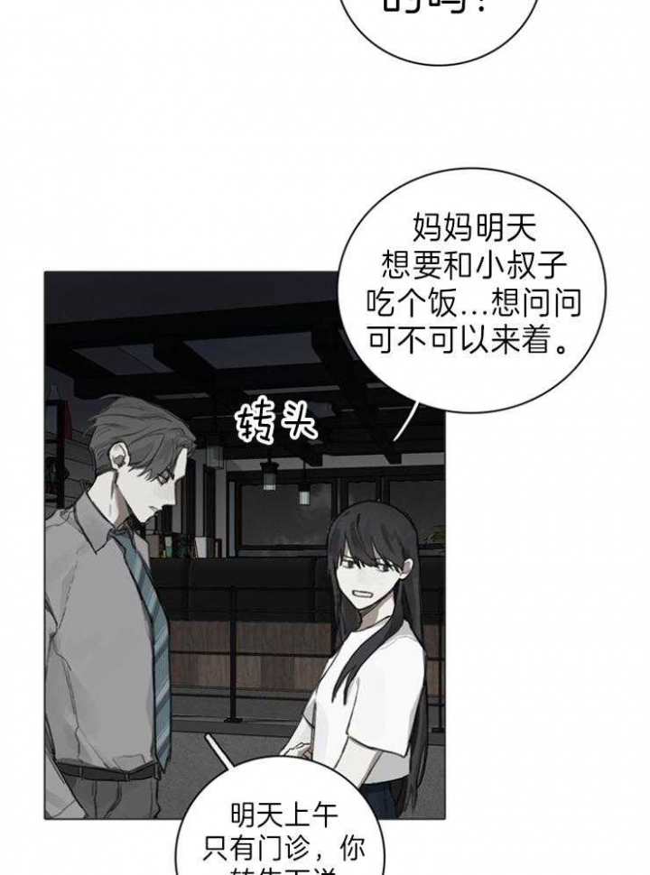 达成协议后可以反悔吗漫画,第69话2图