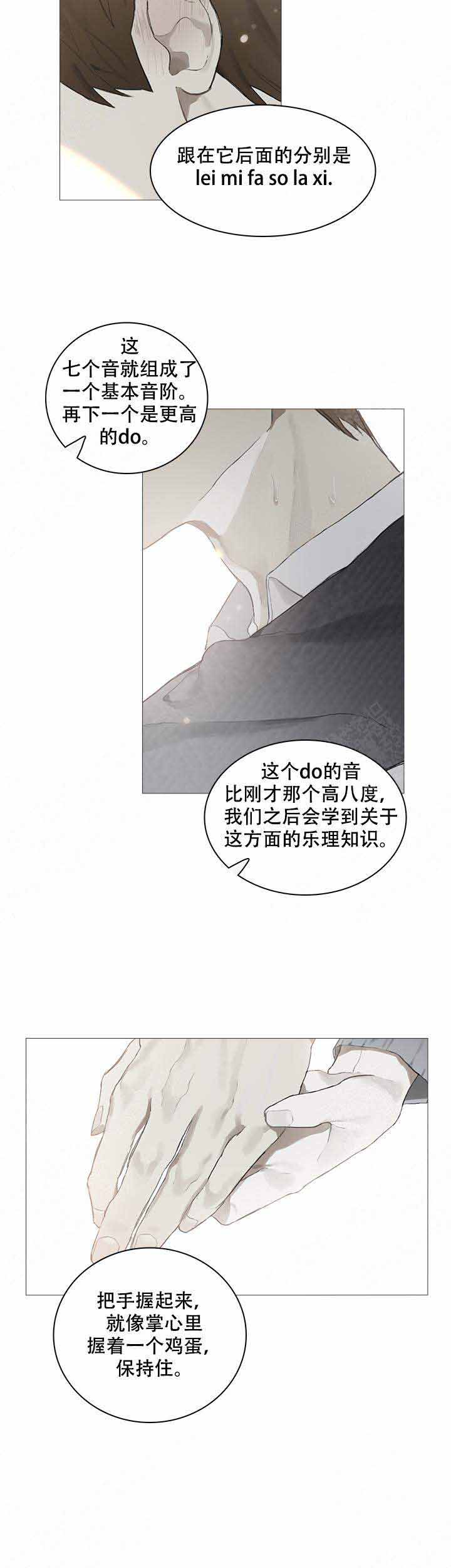 达成协议后可以反悔吗漫画,第5话1图