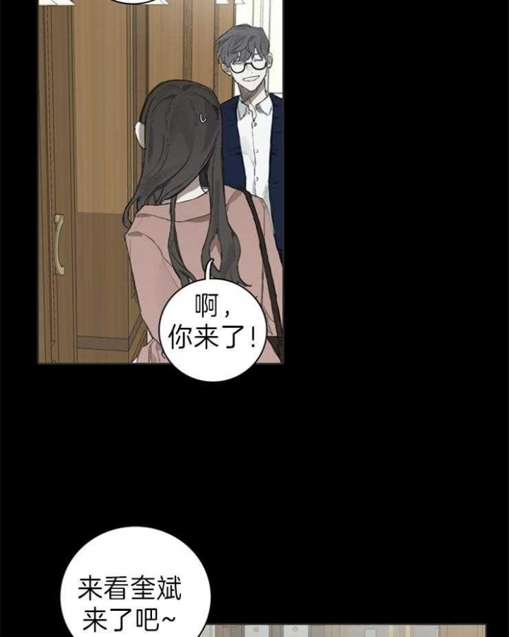 达成协议表情包漫画,第56话2图