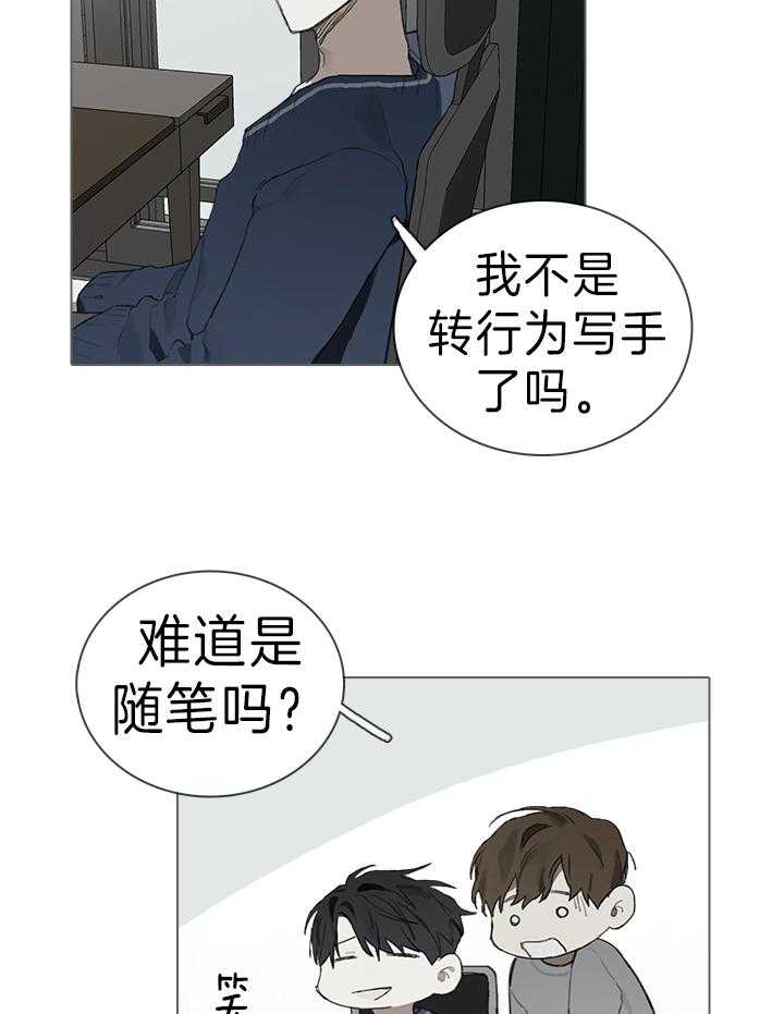 达成协议什么意思漫画,第35话2图