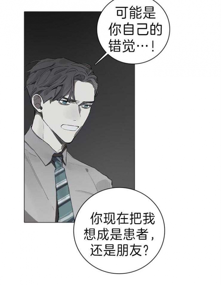 达成协议漫画,第66话1图