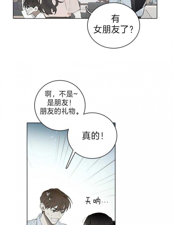 达成协议表情包漫画,第51话2图