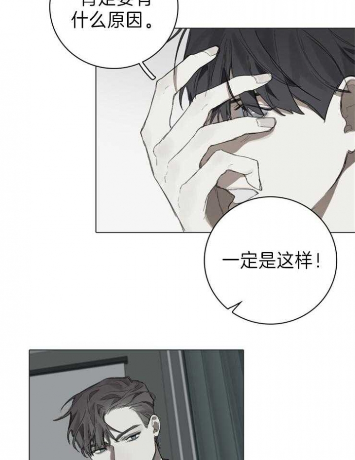 黄某与唐某自愿达成协议漫画,第80话1图