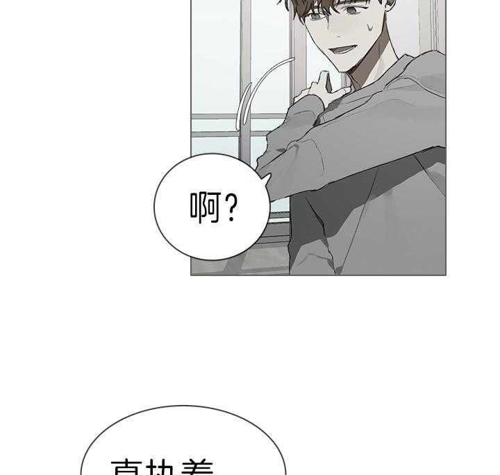 达成协议什么意思漫画,第37话1图