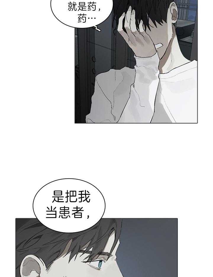 达成协议有许多种方式方式及其有漫画,第47话2图